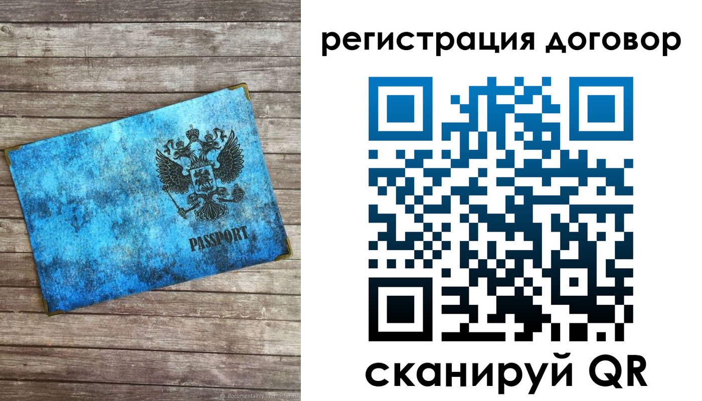 регистрация для дет. сада в Одинцово