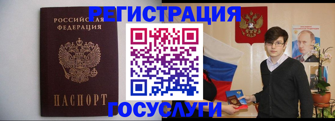 прописка законно в Одинцово