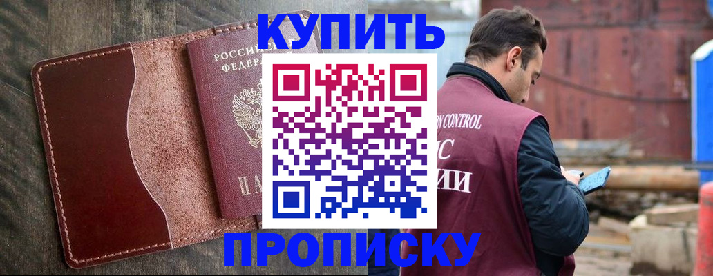 временная регистрация гарантия в Одинцово