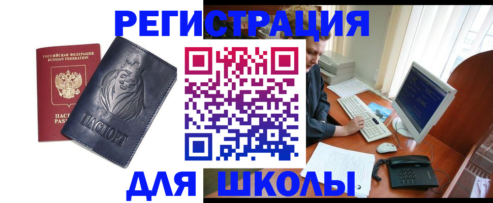 временная регистрация надежно в Одинцово